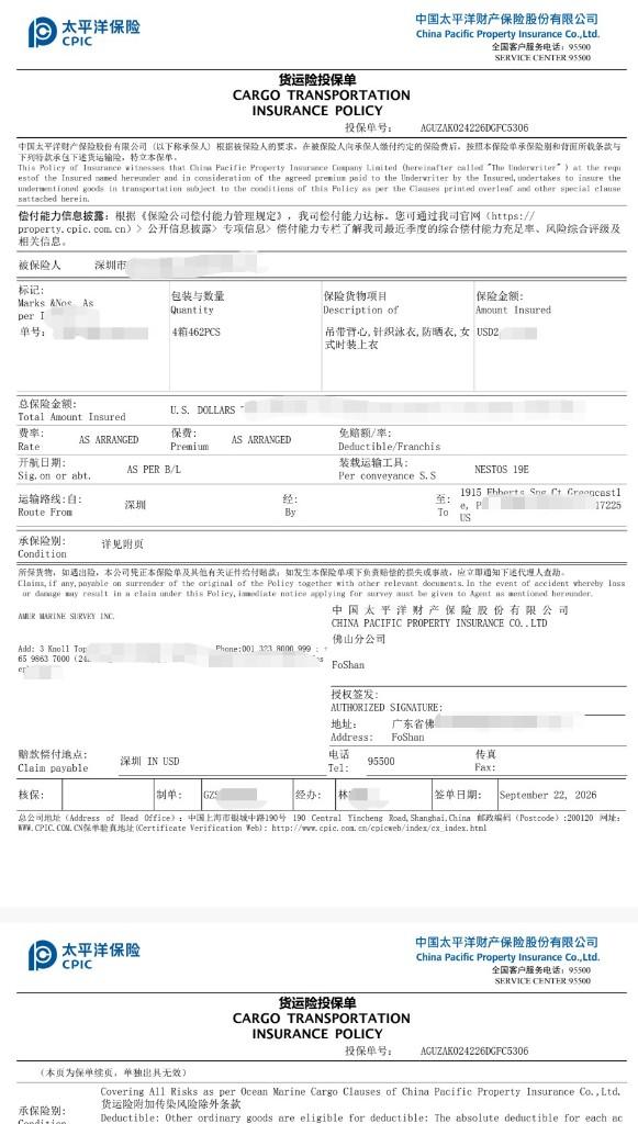 China Pacific Insurance cargo policy document